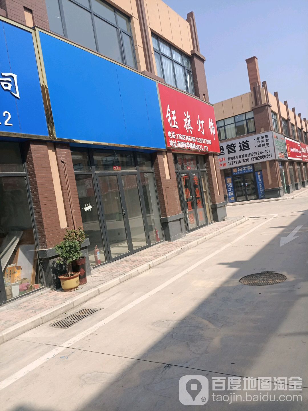 钰旗灯饰
