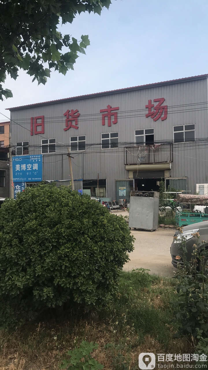 中牟县标签: 旧货市场 购物  旧物市场共多少人浏览:3618004  电话