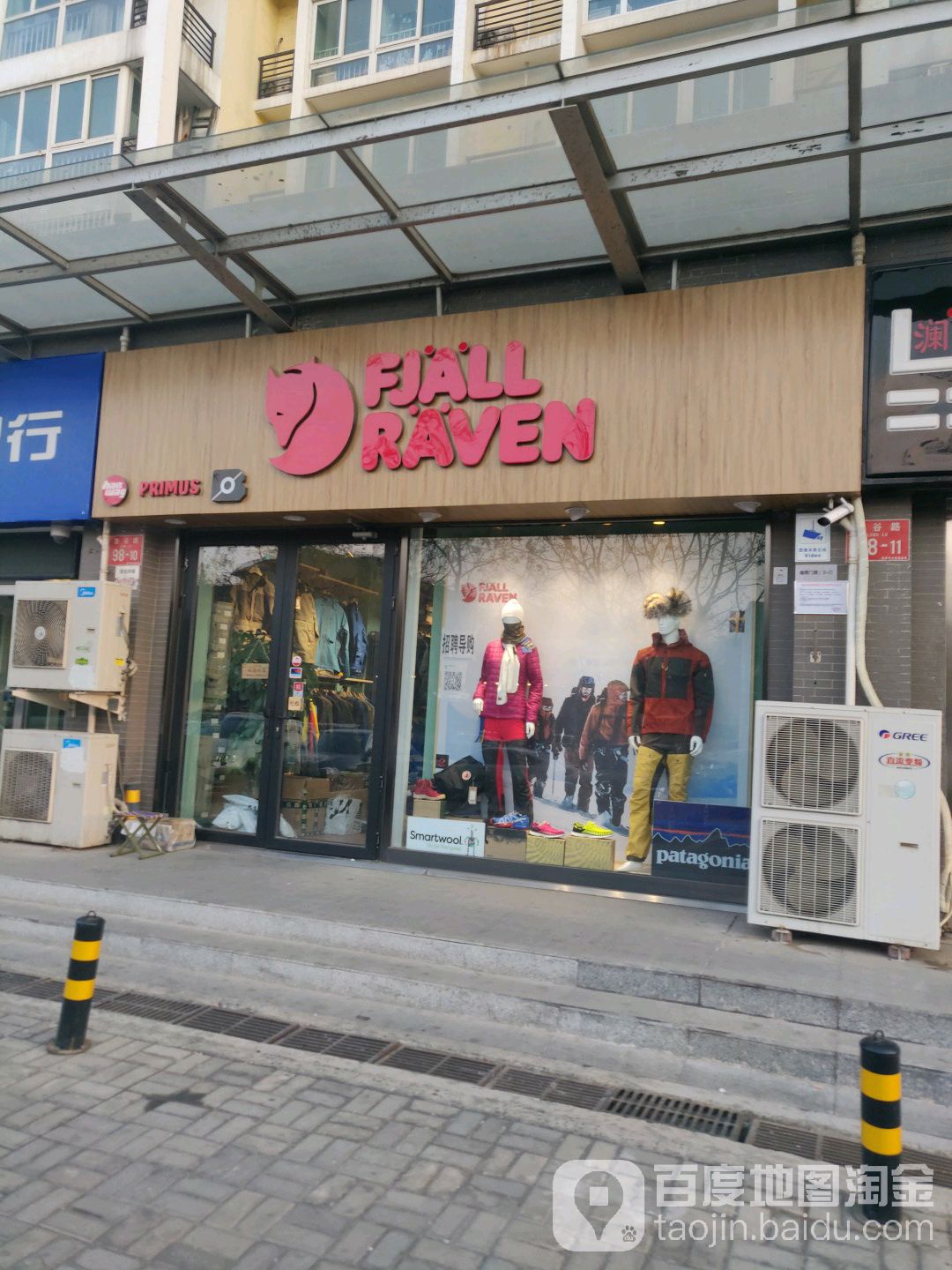 FJALL RAVEN(鲁谷陆店)