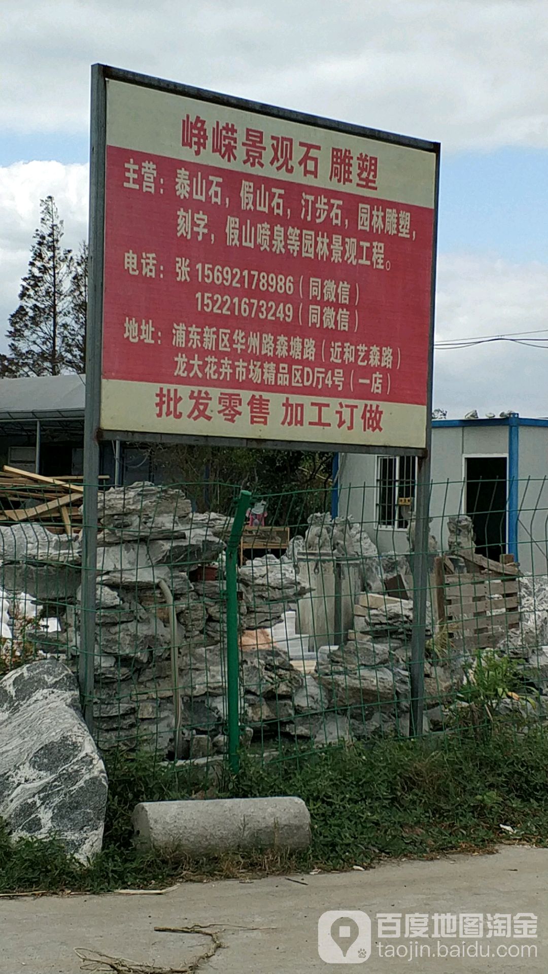 峥嵘观景带石雕塑