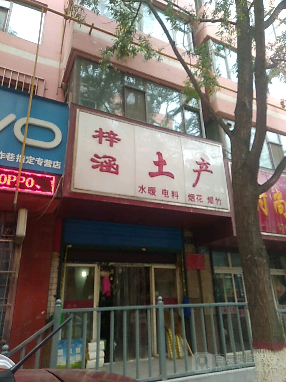 梓涵土铲