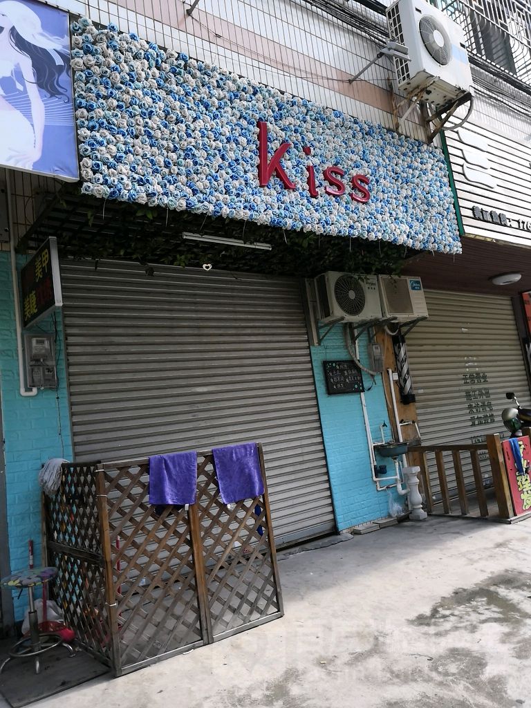 kiss(天子西路店)