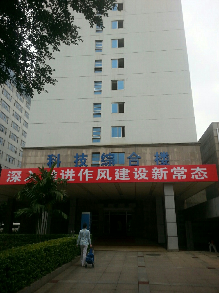 中國人民解放軍第三0三醫院-科技綜合樓