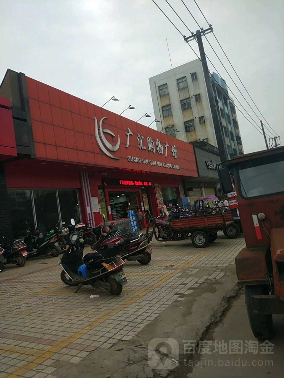 广汇购物广场