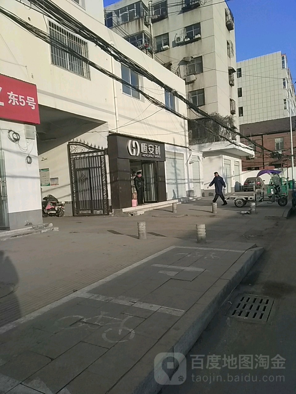 恒安利(菜市街店)