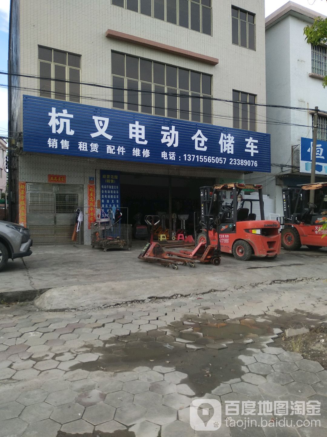 力远叉车杭叉电动仓储车