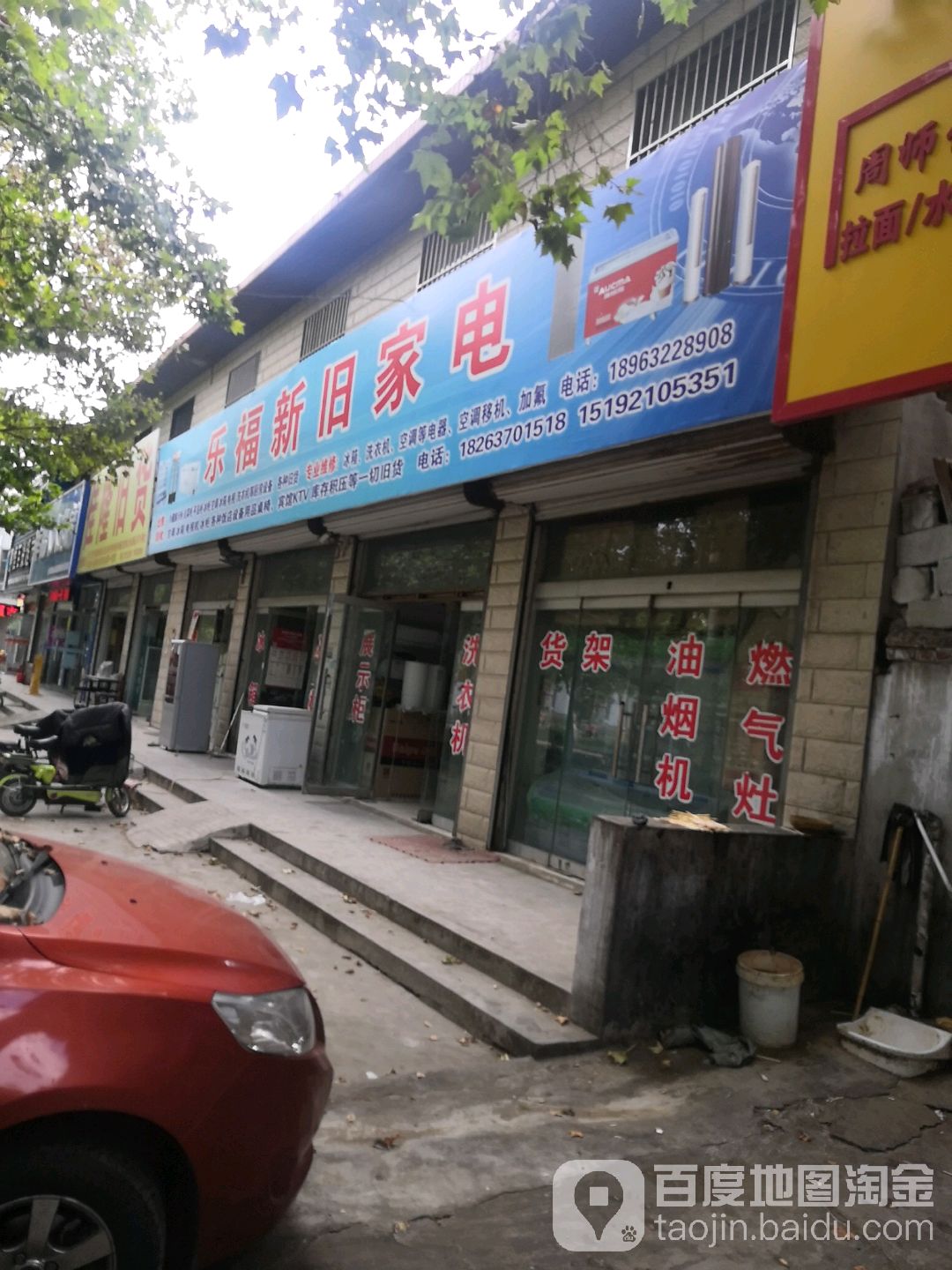 乐福嘉定制冷