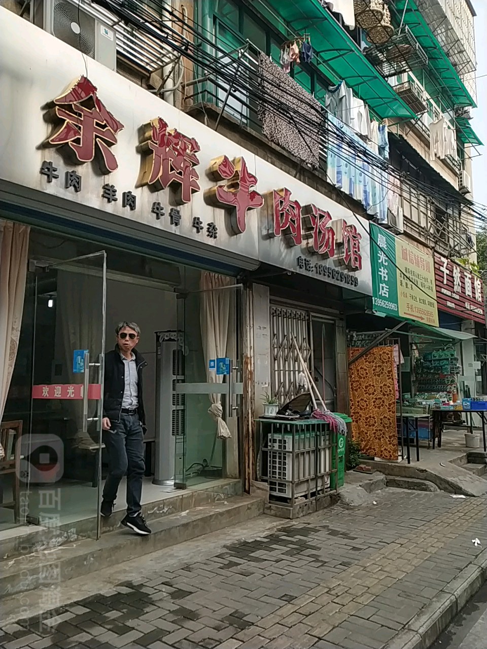 明光书店(有色二路店)