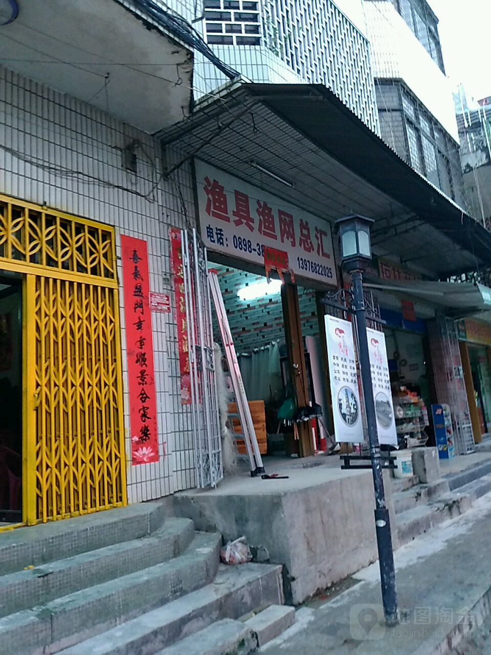 渔具渔网总汇