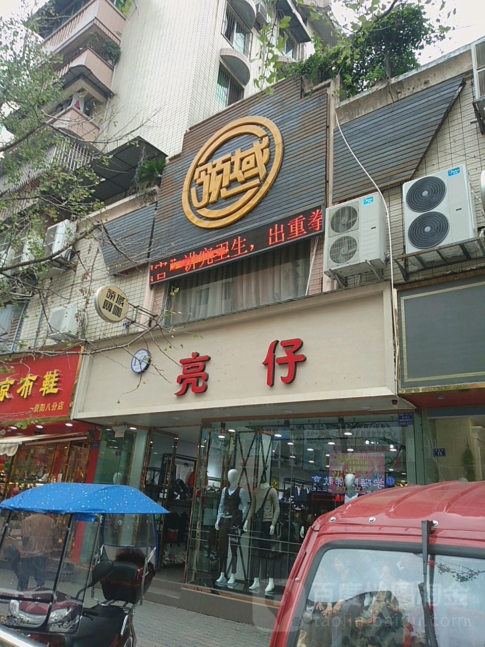 领域店网咖(中城街店)