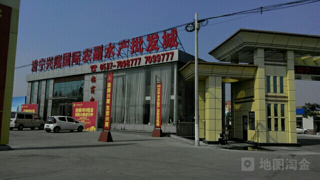 道路兴隆国际农副水产批发城