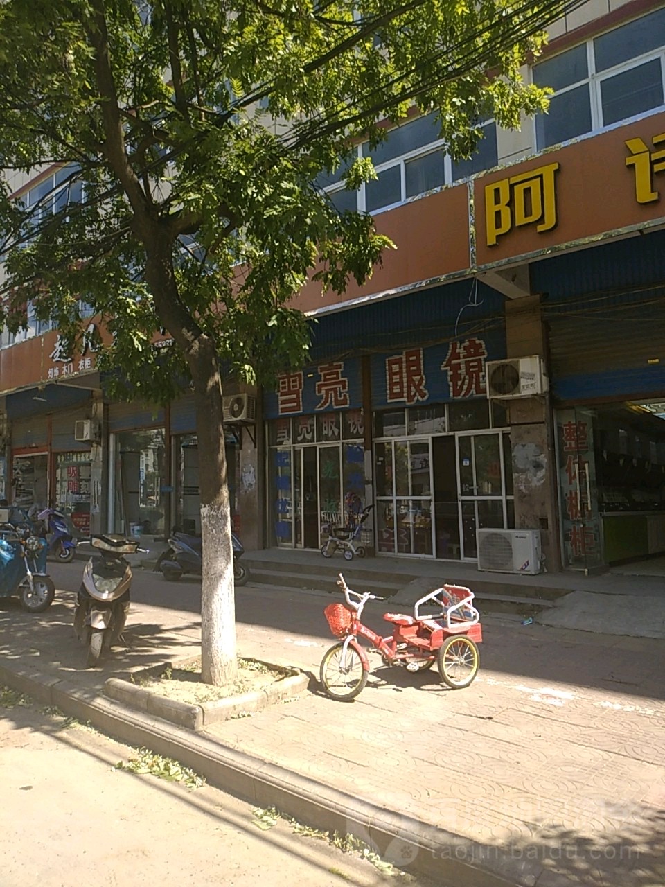 月亮眼镜(大桥路店)