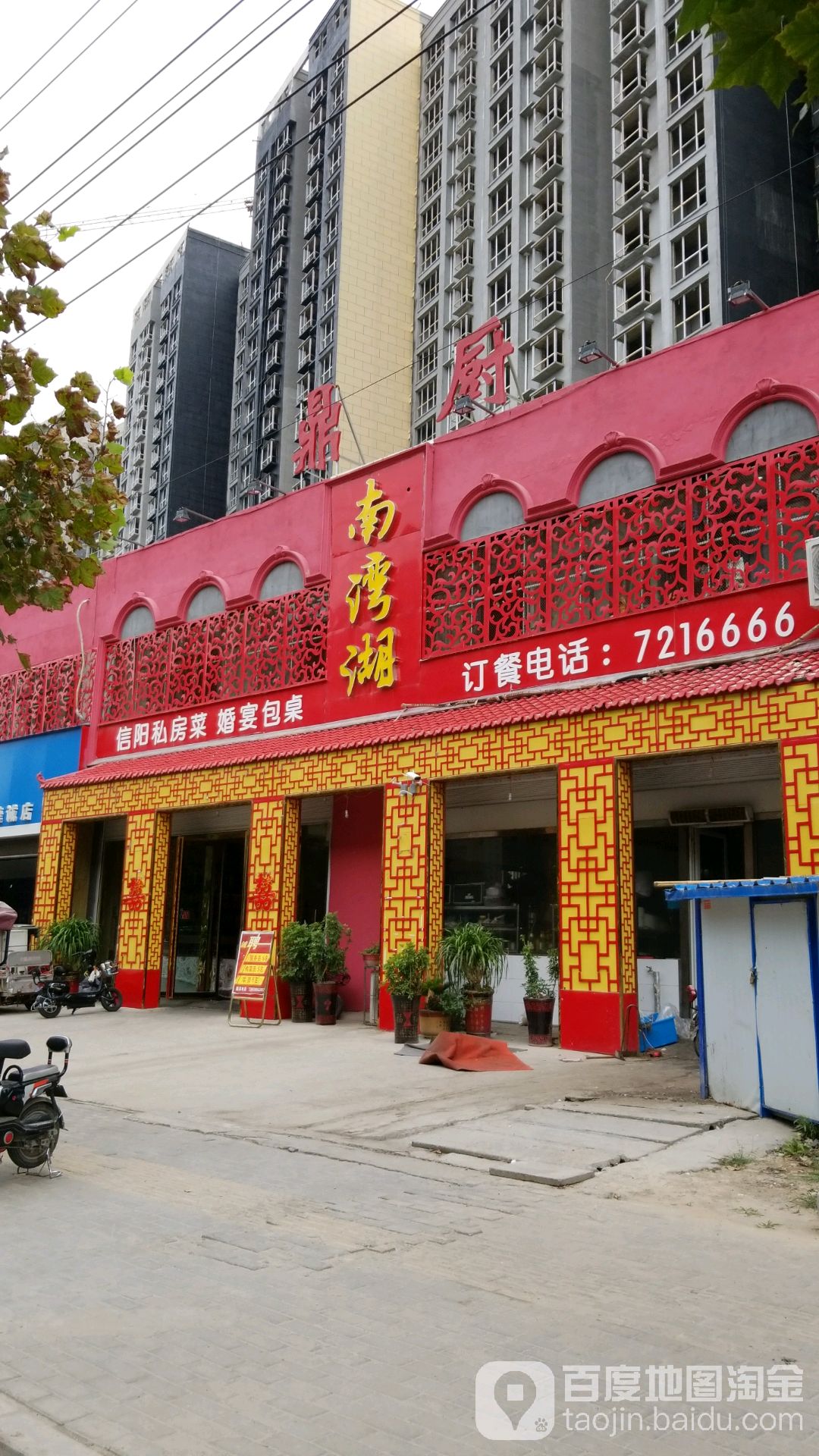 南湾湖饭店