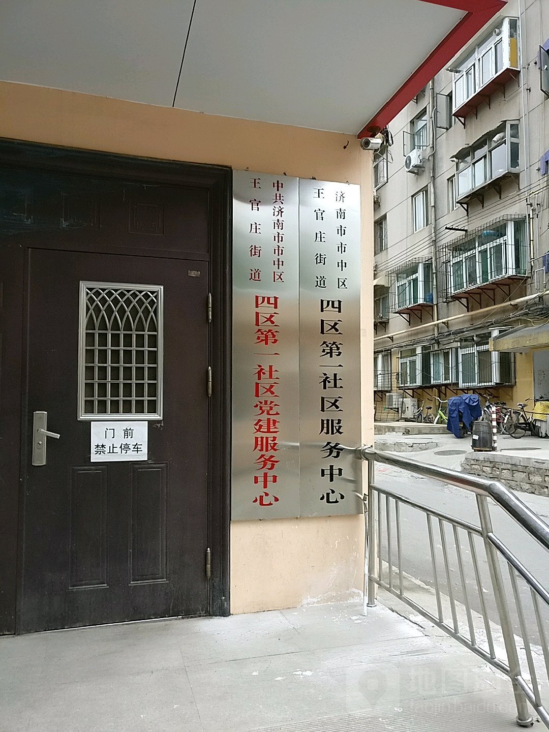 市中区王官庄街道四区第一社区