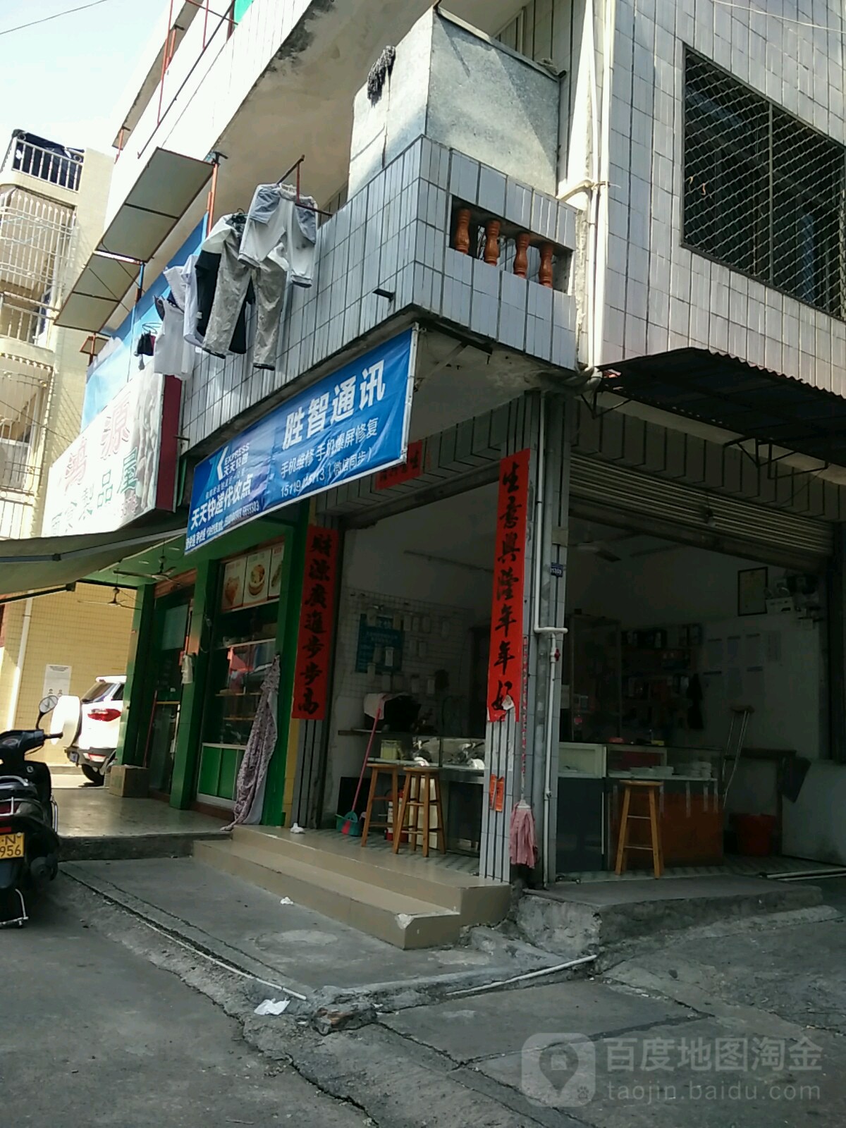 胜智通讯