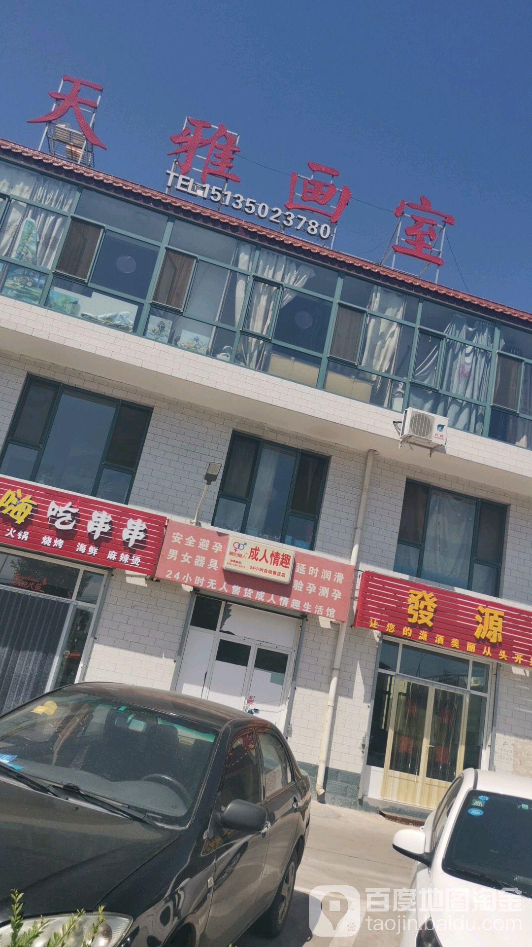 发园造型