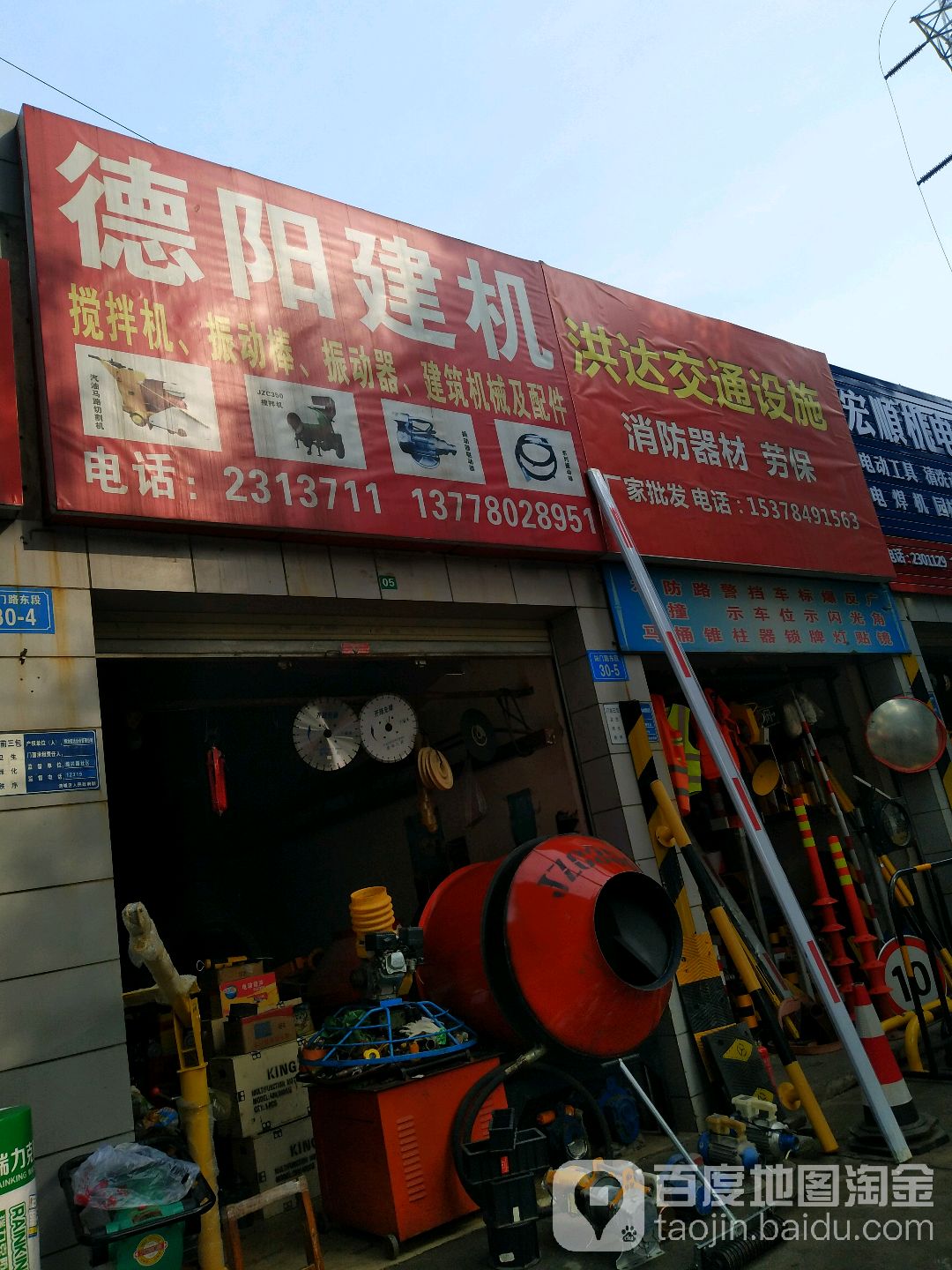 洪发交通设施