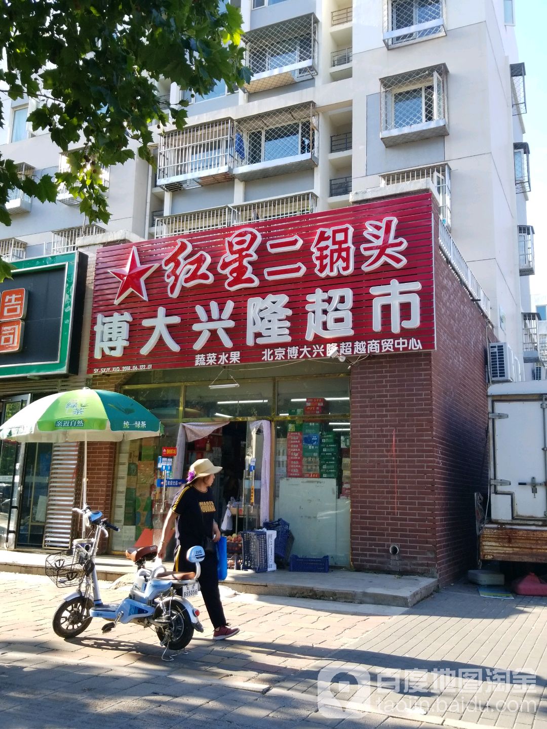 博大兴隆超市(泰和宜园2期22号楼店)