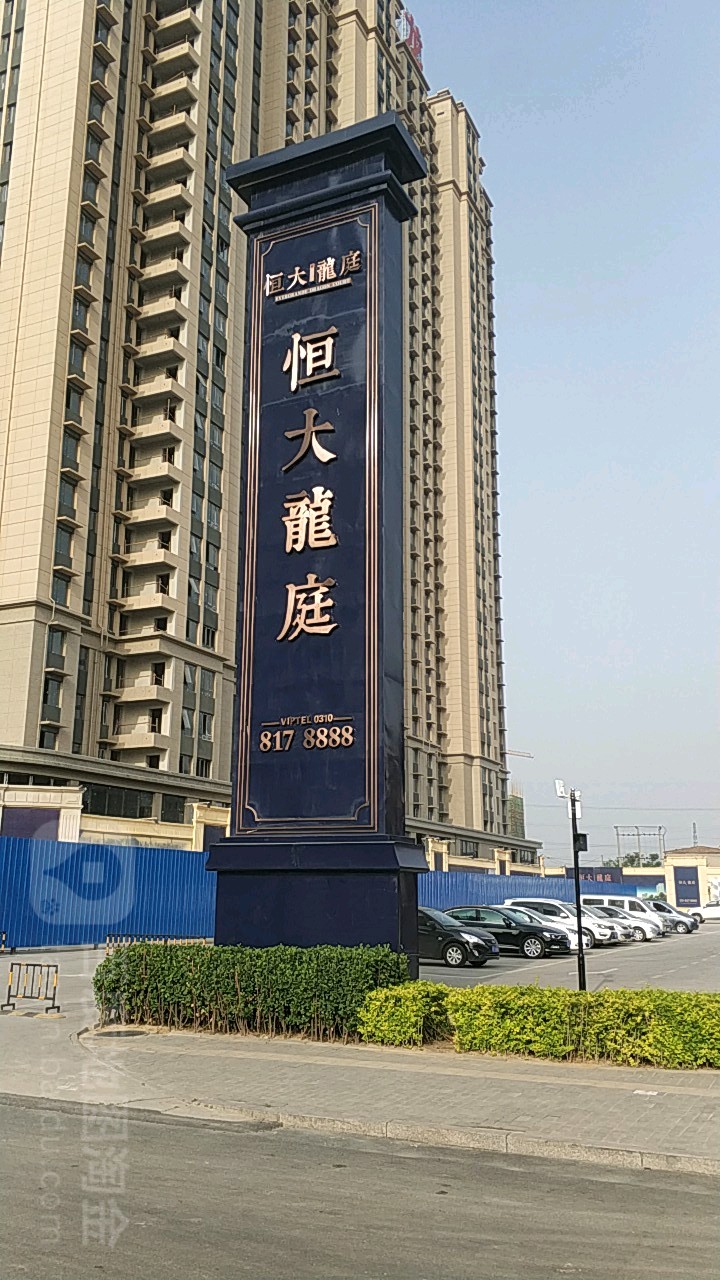 河北省邯郸市丛台区电厂街与联兴路交叉路口往西南约140米