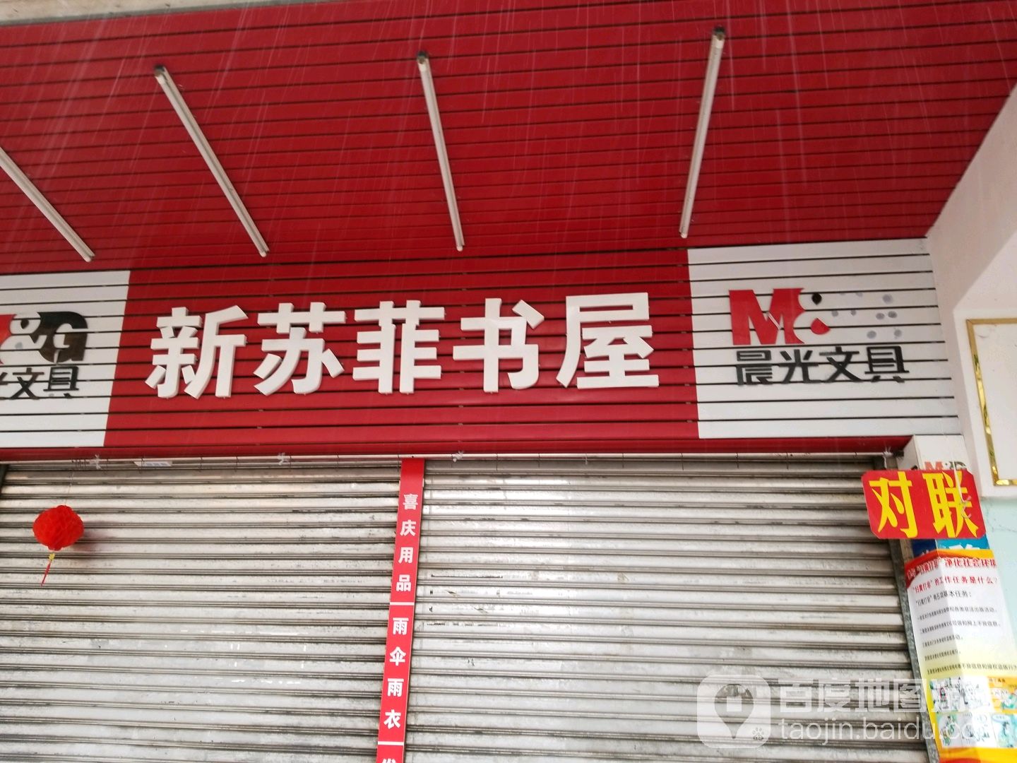 新苏菲书屋