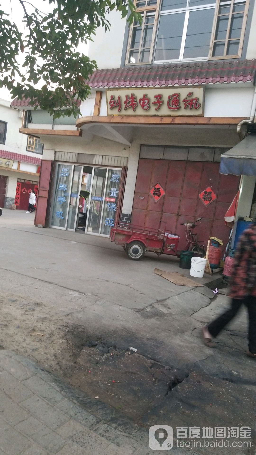 刘炜电子通讯