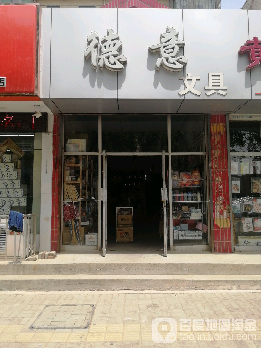 韦德一具