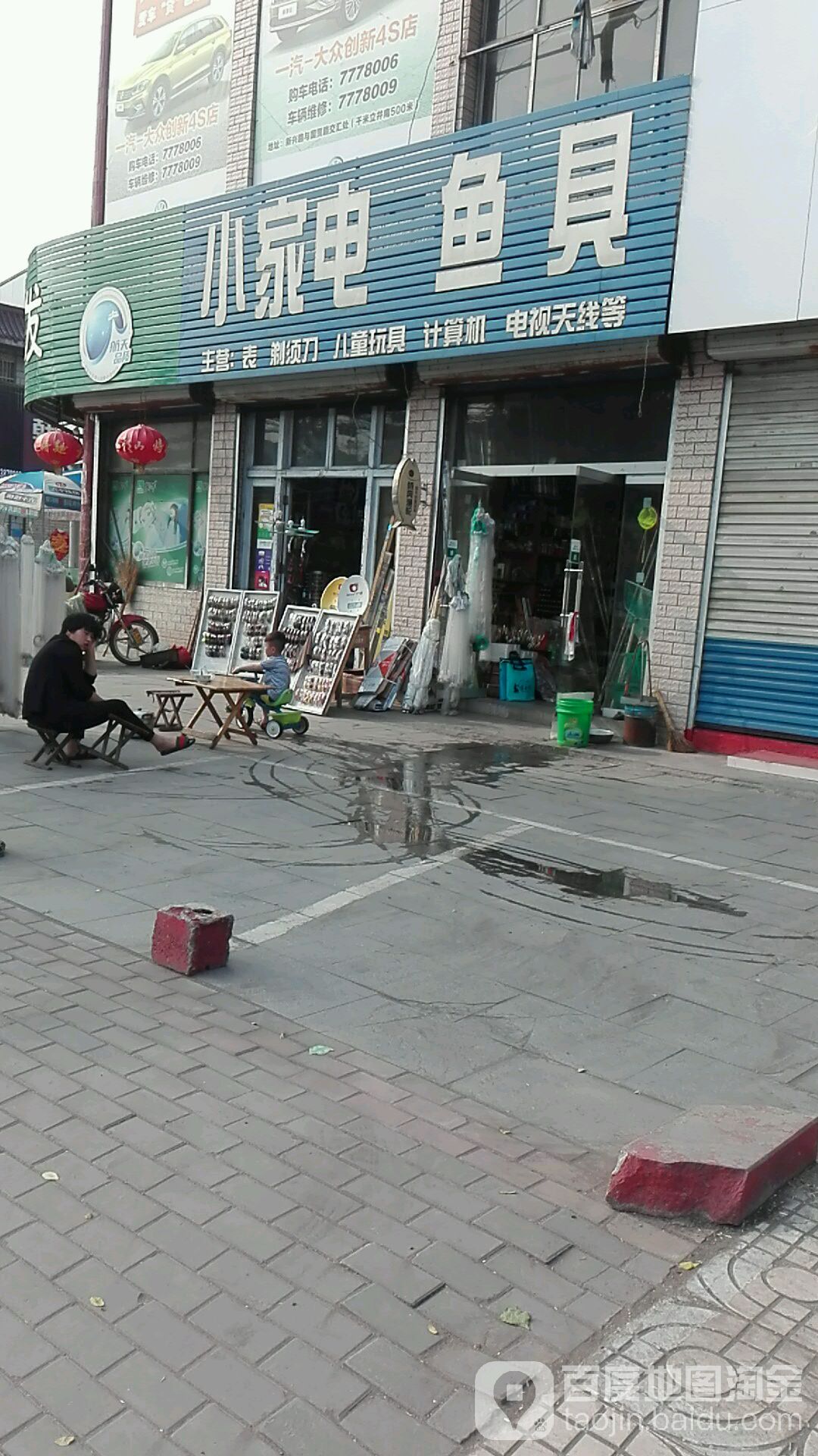 小家电渔具