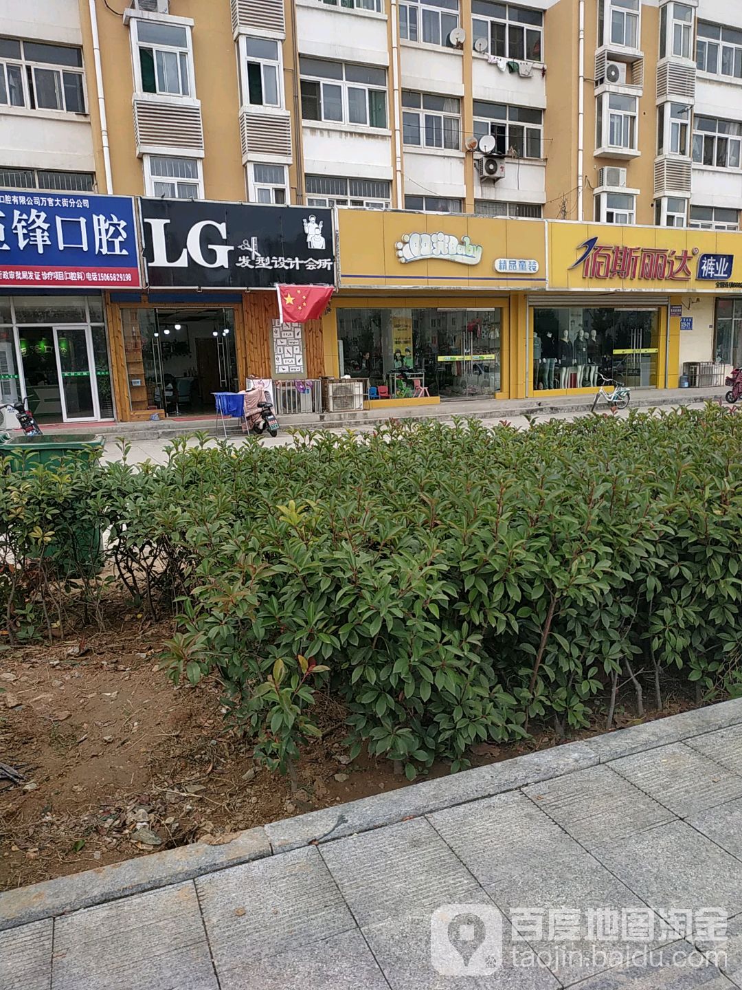 LG发型设计会所(万官大街店)