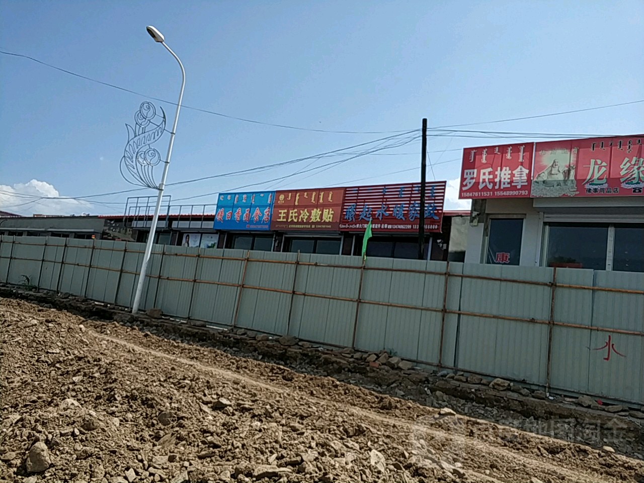 罗氏氏推拿