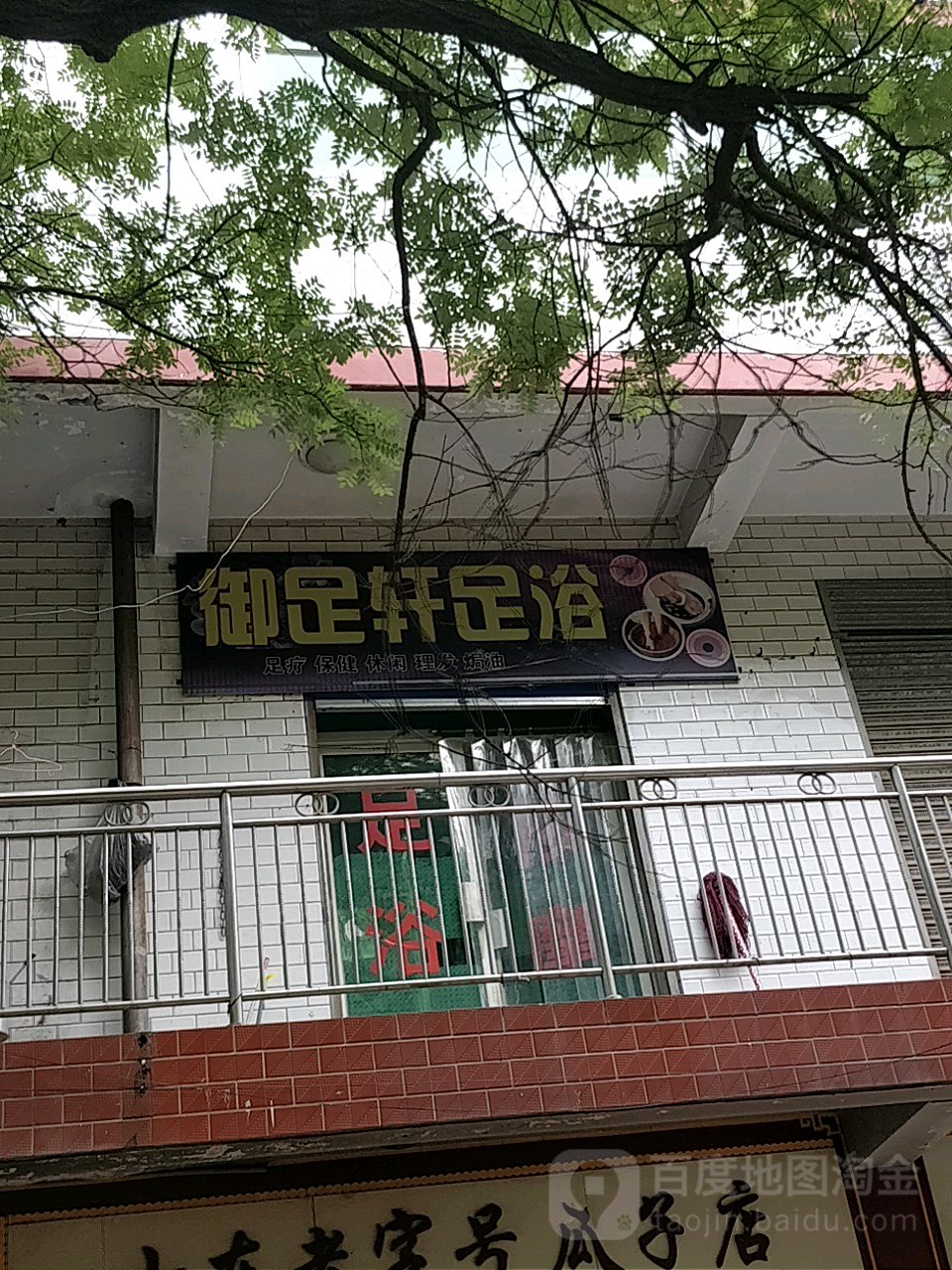 地址(位置,怎么去,怎么走):  陕西省宝鸡市麟游县东大街3号