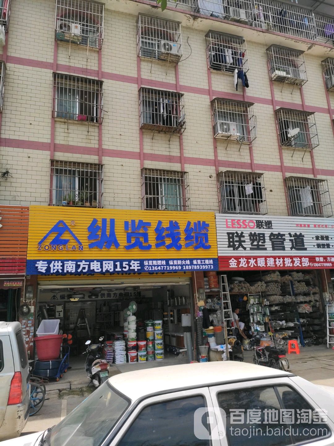 金龙水暖建材批发部