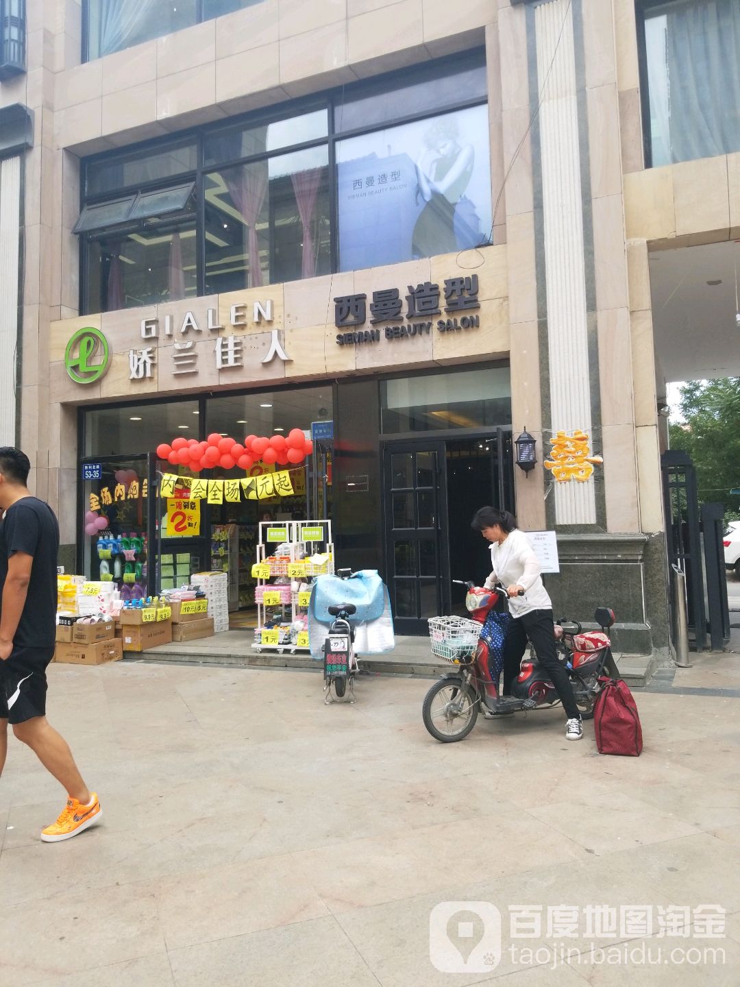 西漫发型(容辰广场店)