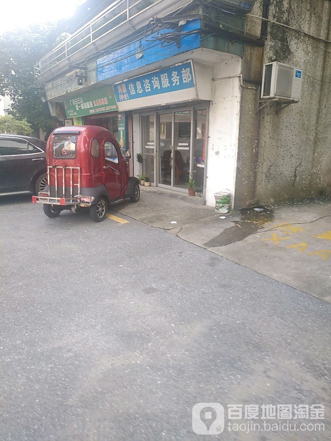 科源信息咨询服务部(桂畔花园店)