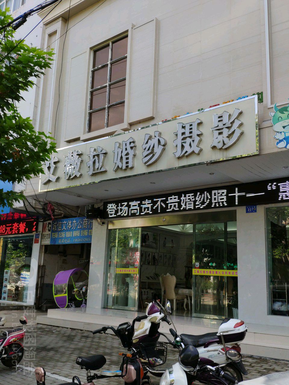 艾维纳婚纱摄影