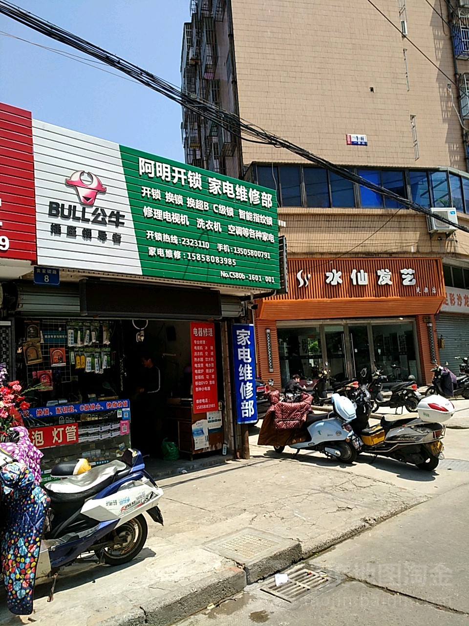 阿明开锁