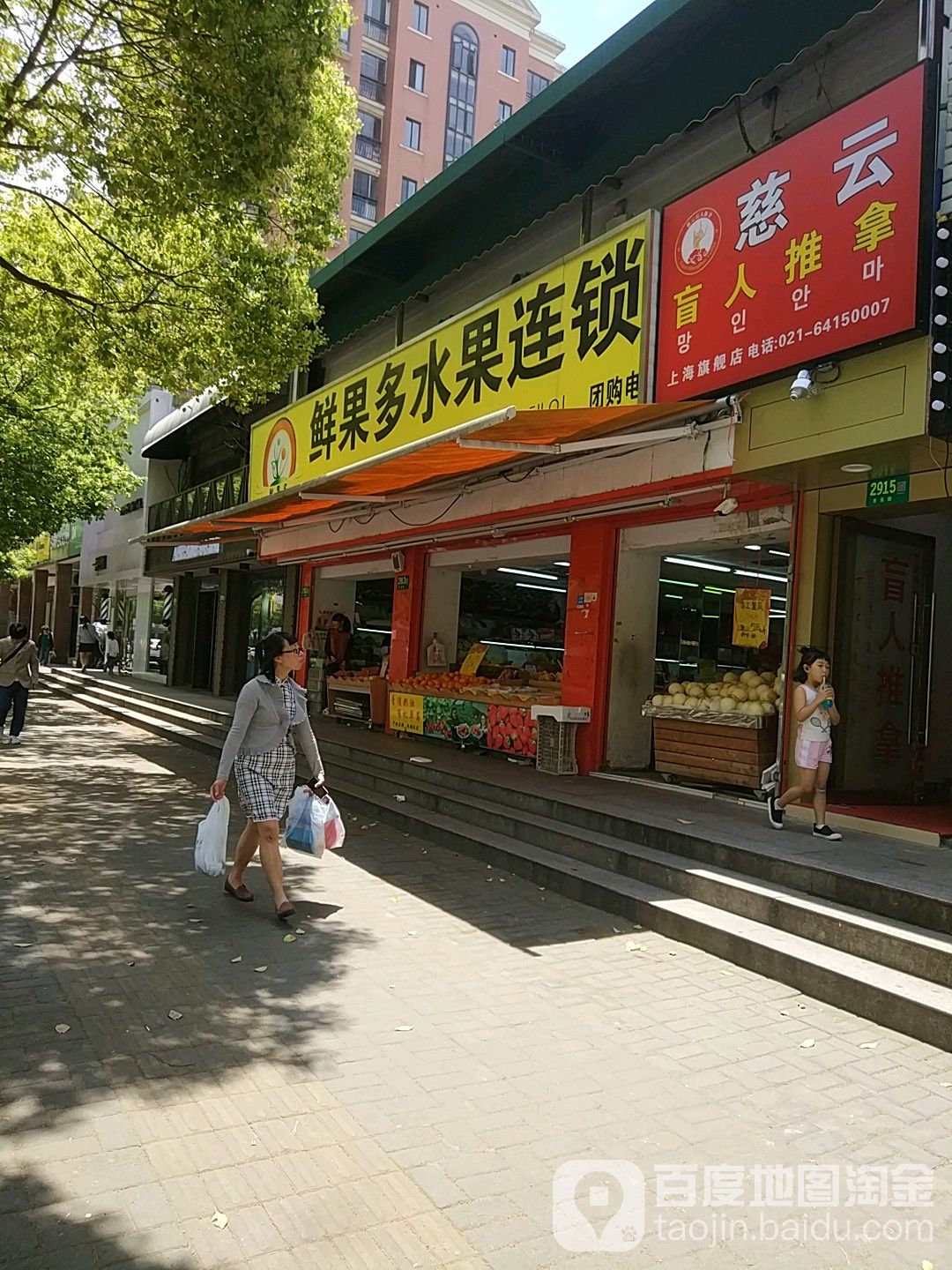 御健匠手盲行推拿(龙茗路二店)