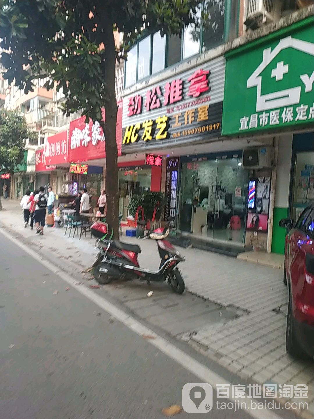 劲松推拿理疗馆(城东大道店)