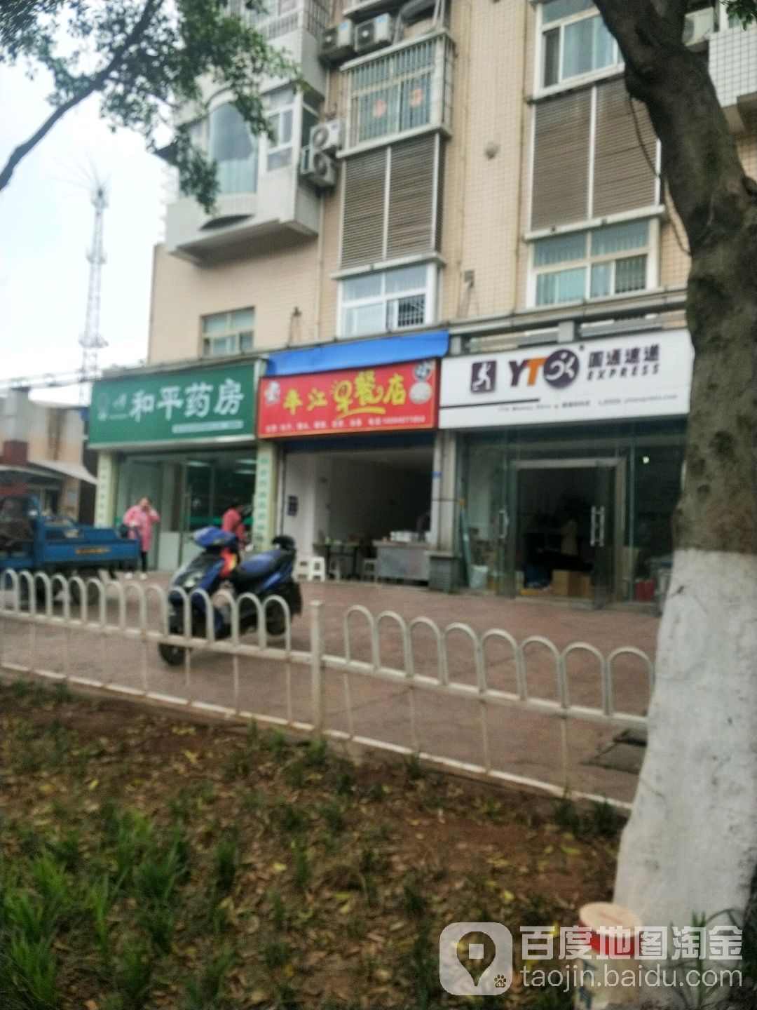 圆通快递(仁德西路店)