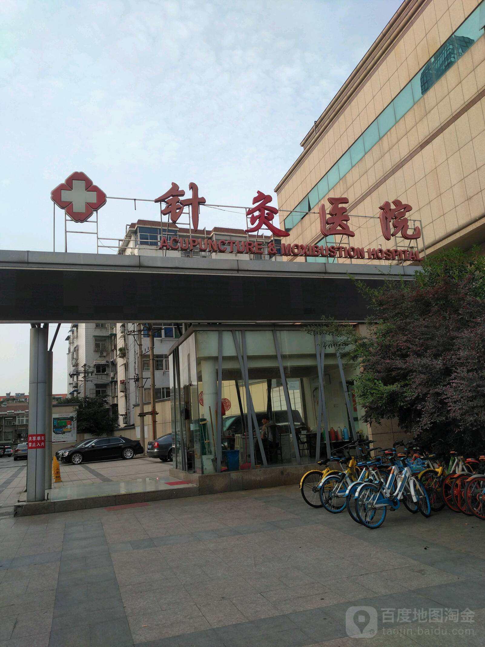 包含北京中医药大学第三附属医院黄牛办理住院，跑腿挂号24小时服务的词条