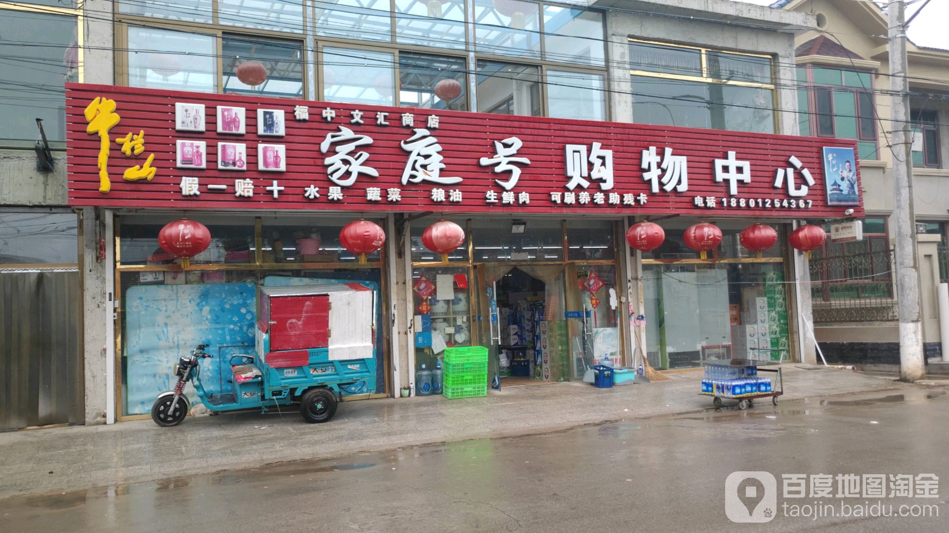 汇文购物中新