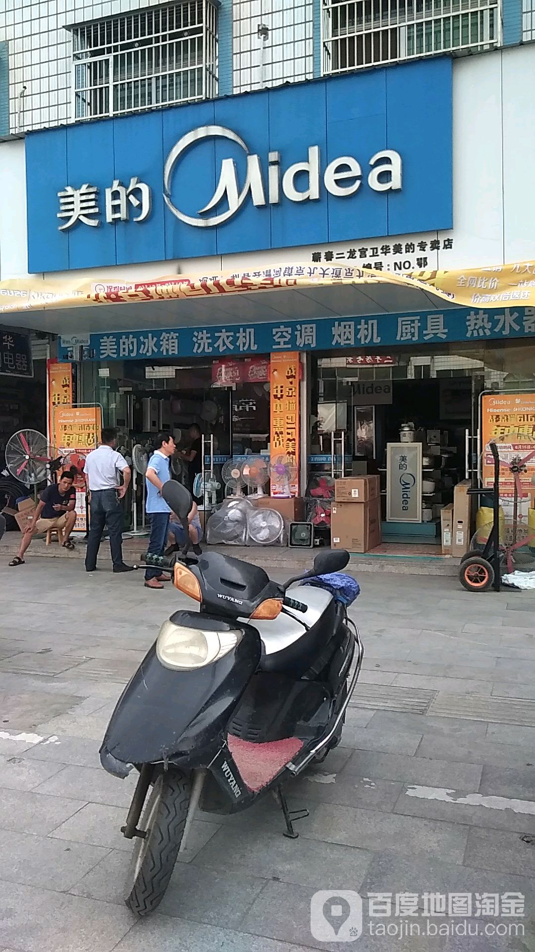 二龙宫商行(齐昌大道)