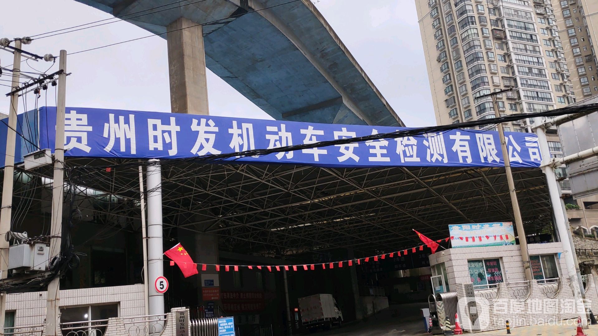 贵州石化机动车