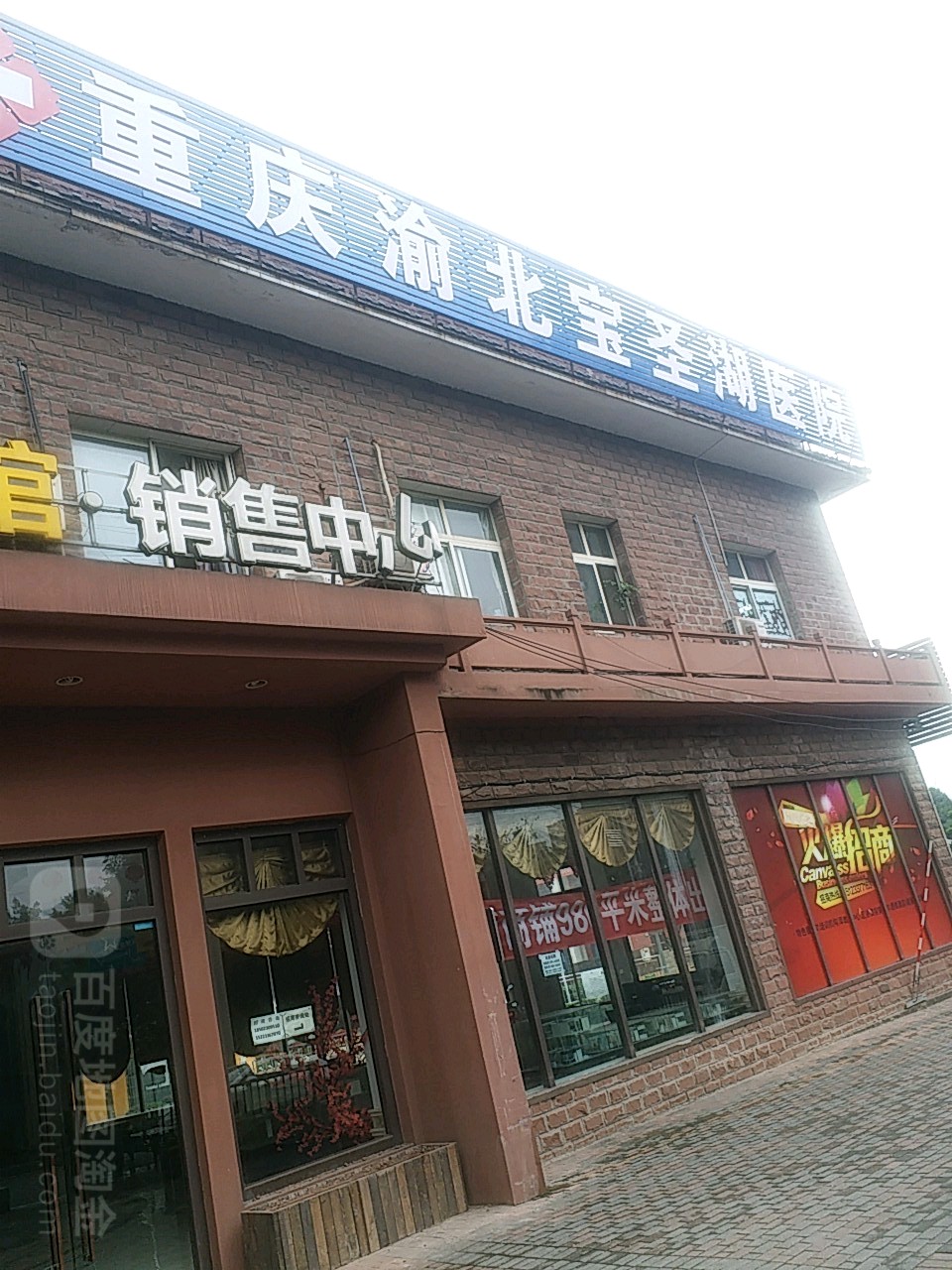 重庆市市辖区渝北区宝圣湖街道所有城乡结合区