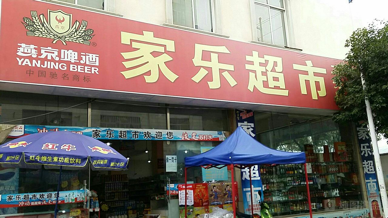 家林乐美食(常井巷店)