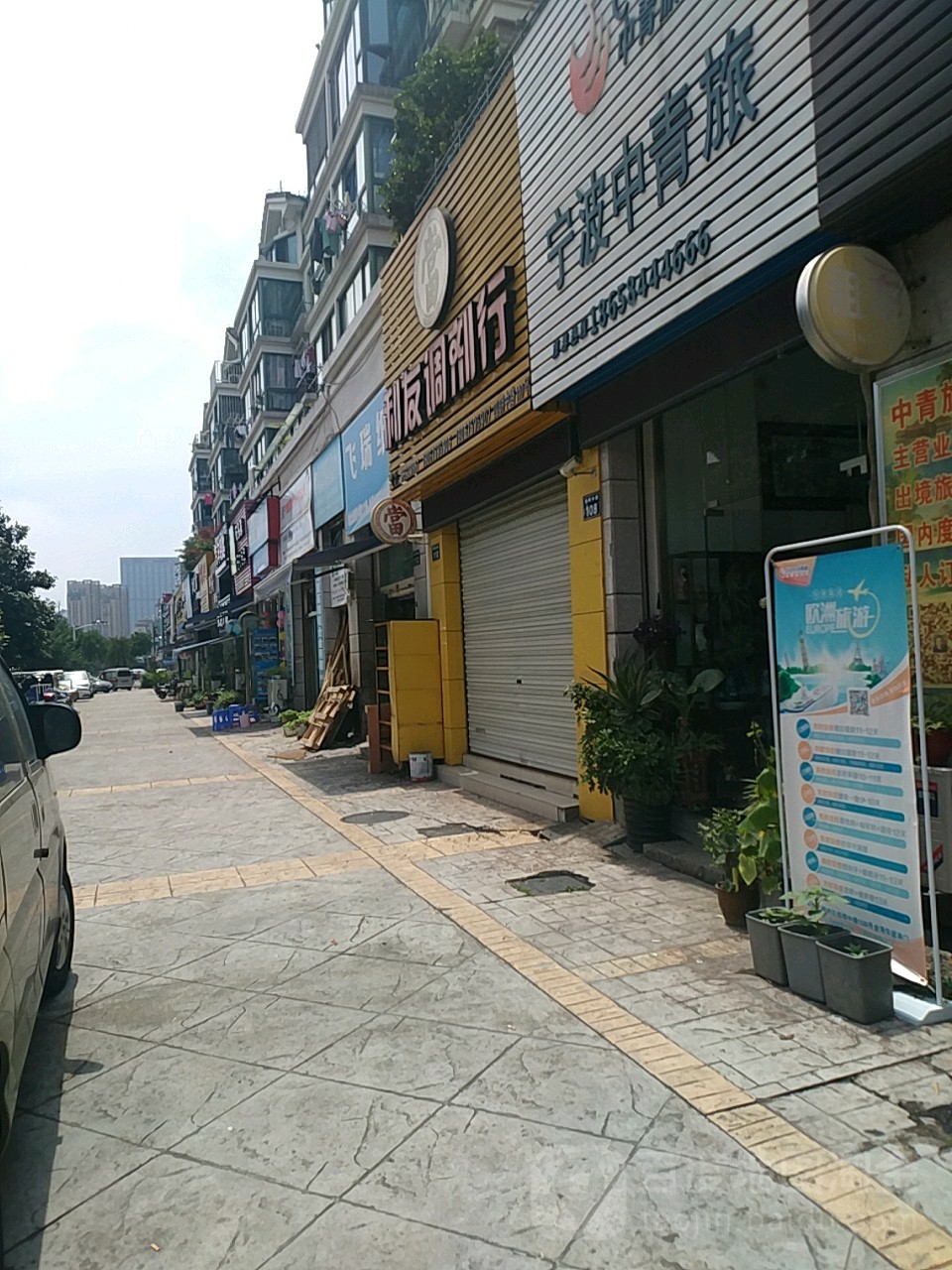 宁波中青旅(四明中路店)