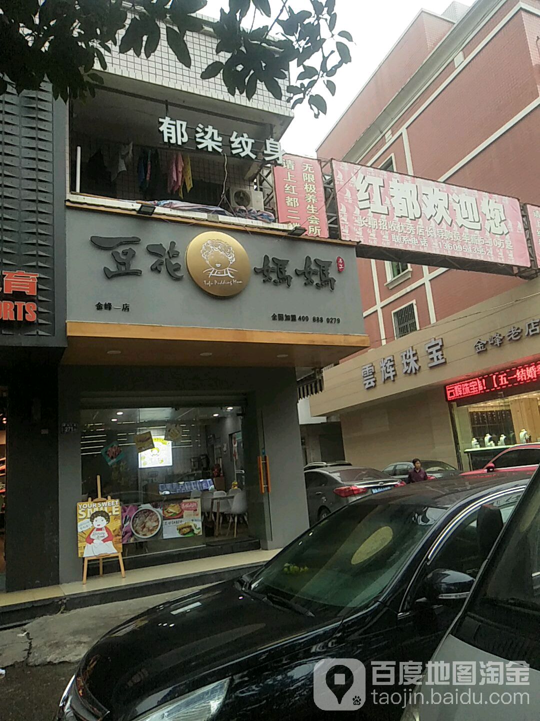 郁染纹身店(万星广场店)