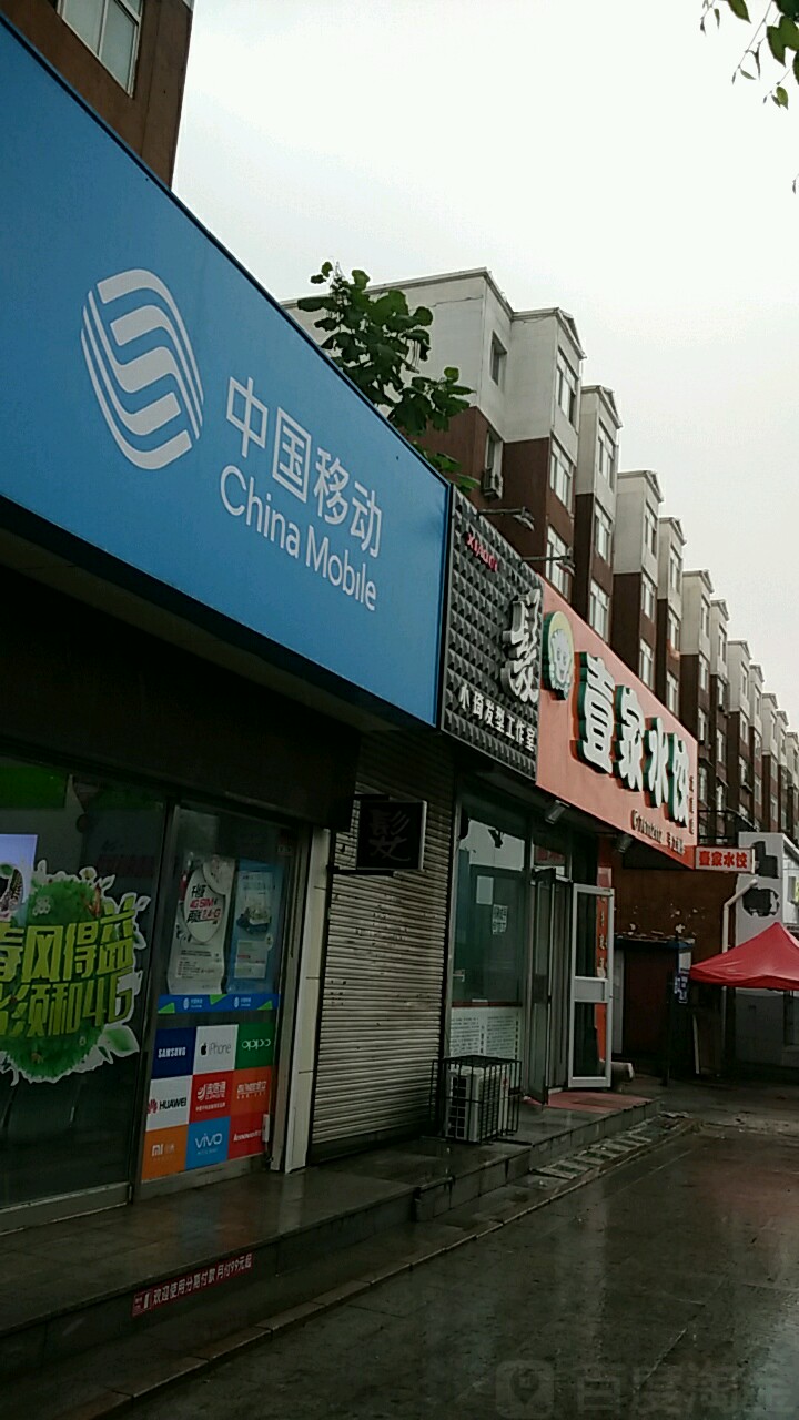 小琦发型好工室