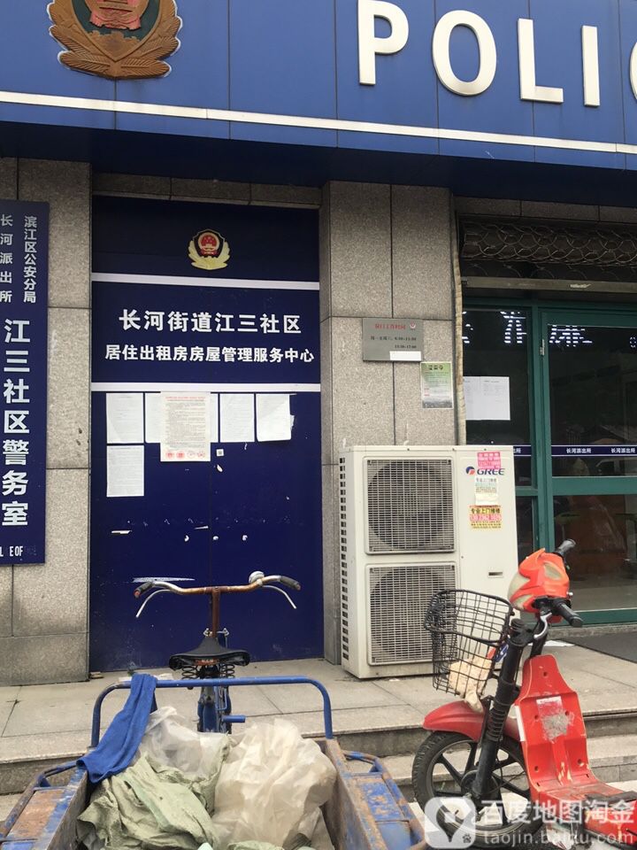 杭州市滨江区时代大道长江小区