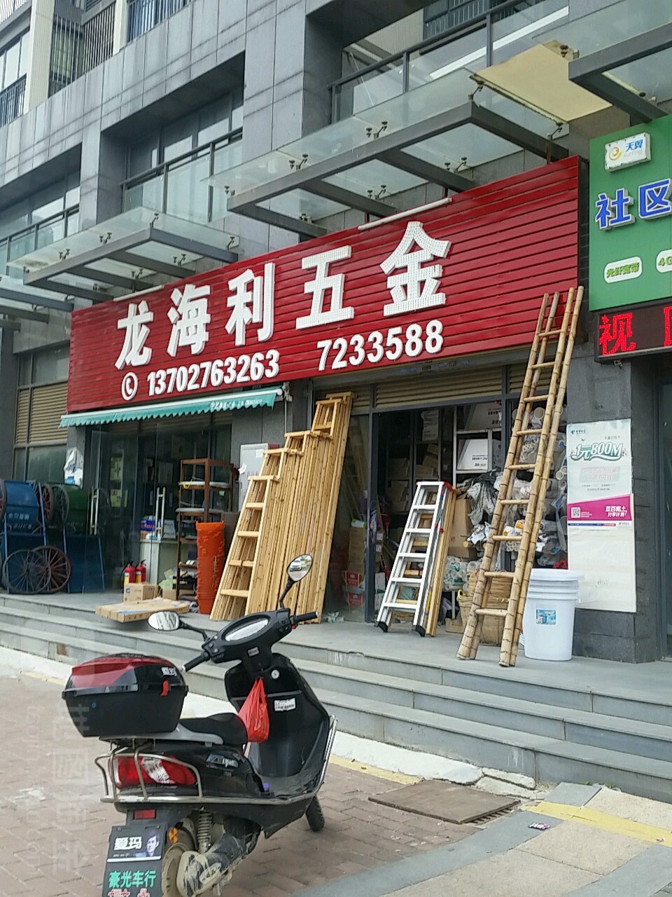 龙海利五金