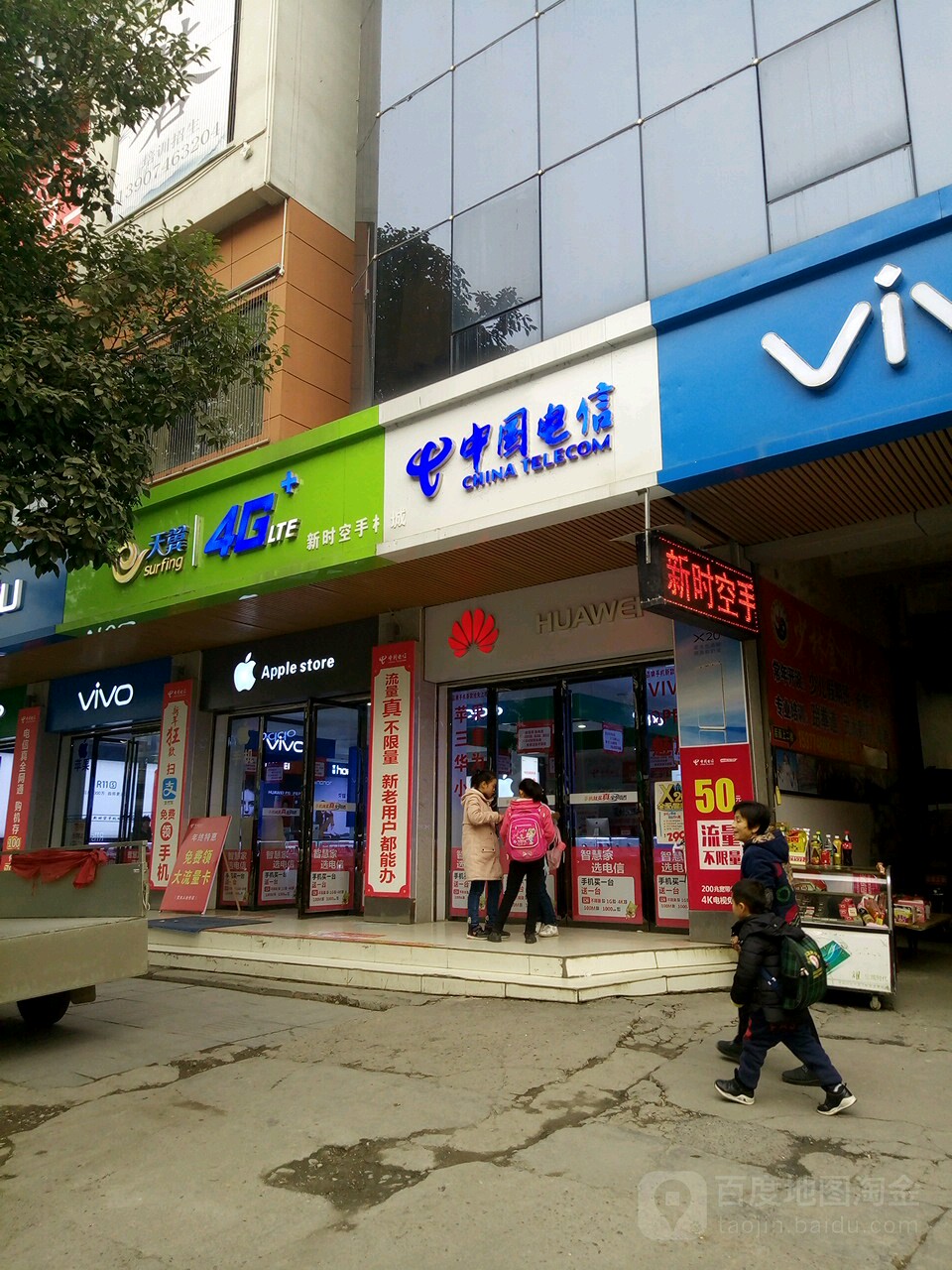 中国电信(长隆营业厅)